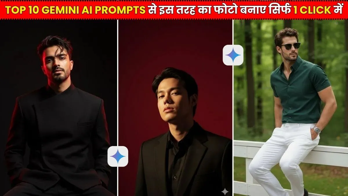 “Three stylish men posing in different portrait styles — one in dramatic red and black lighting, one in a classic dark suit, and one outdoors in a green shirt with sunglasses — showcasing Google Gemini AI photo editing prompts for trendy and realistic male portraits.”